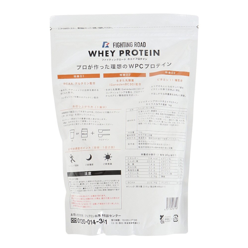 ファイティングロード Co., Ltd（FIGHTING ROAD CO.,LTD）（メンズ、レディース）ホエイプロテイン キャラメルラテ風味 1kg BCAA グルタミン 乳酸菌
