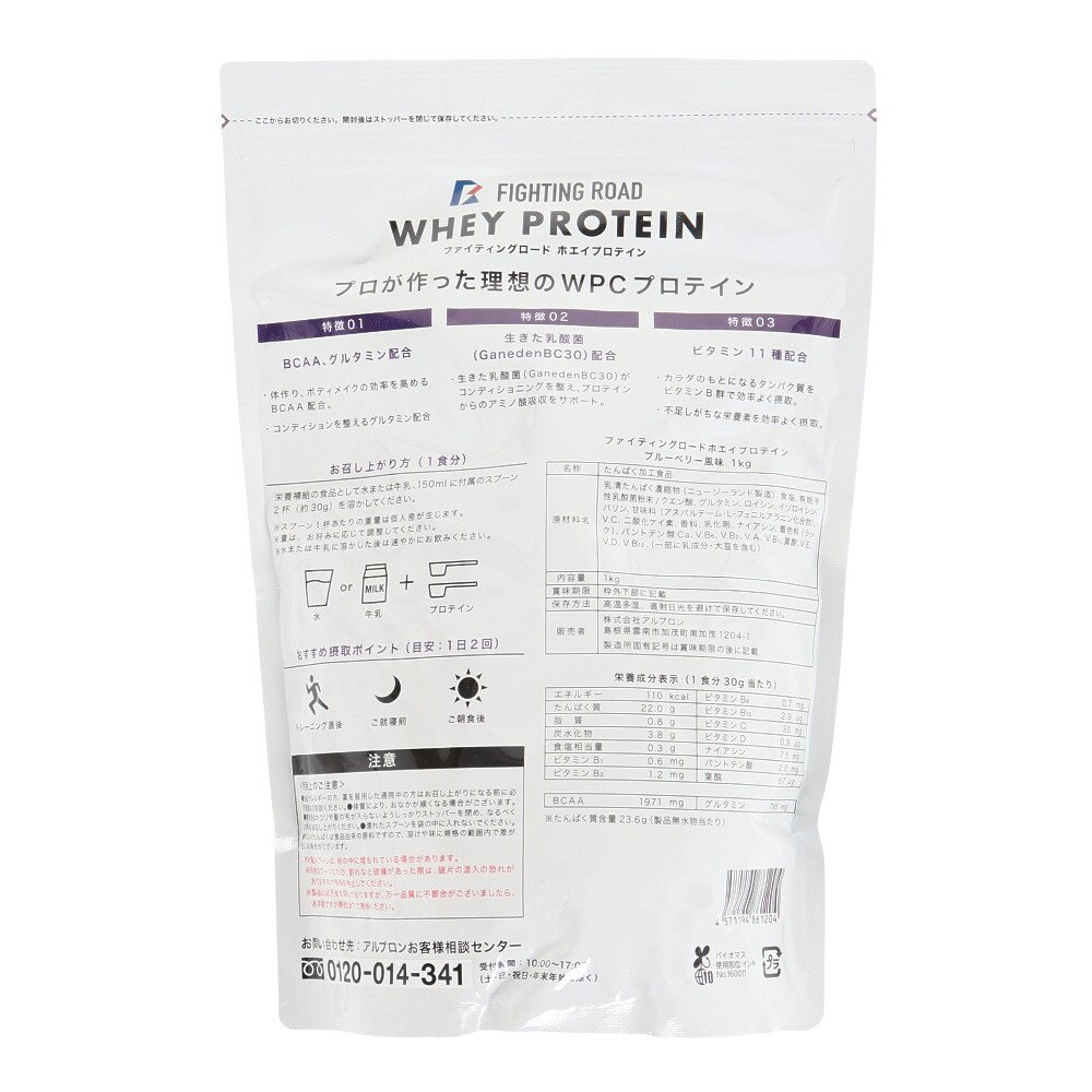 ファイティングロード Co., Ltd（FIGHTING ROAD CO.,LTD）（メンズ、レディース）ホエイプロテイン ブルーベリー風味 1kg BCAA グルタミン 乳酸菌