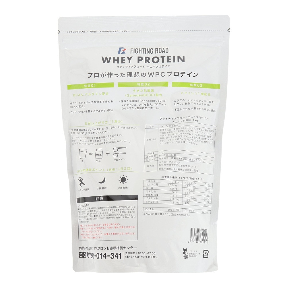 ファイティングロード Co., Ltd｜ホエイプロテイン マスカット風味 1kg - ゴルフ用品はヴィクトリアゴルフ