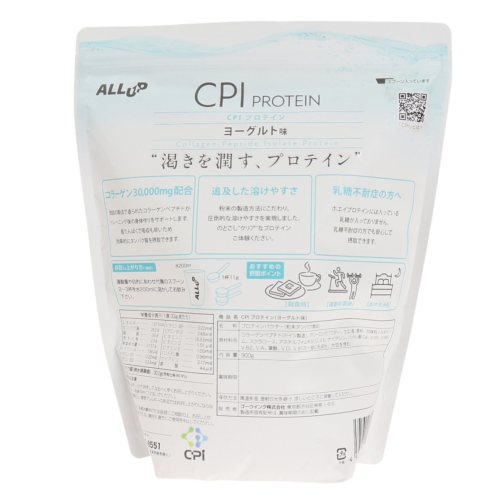 ALL UP（ALL UP）（メンズ、レディース）CPIプロテイン ヨーグルト味 900g GWM22TK002 コラーゲンペプチド クエン酸