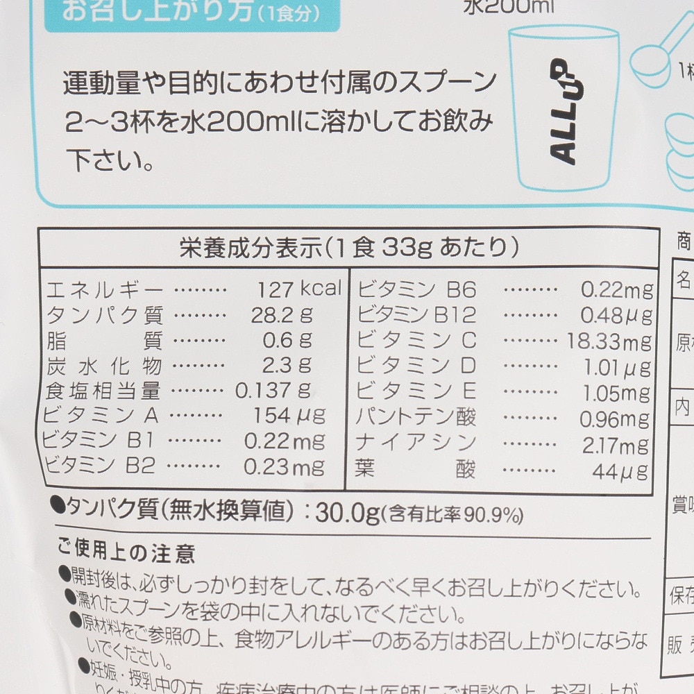 ALL UP（ALL UP）（メンズ、レディース）CPIプロテイン