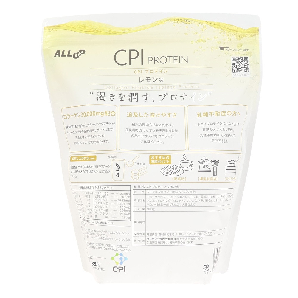 ALL UP（ALL UP）（メンズ、レディース）CPIプロテイン レモン味 900g GWM22TK004 コラーゲンペプチド クエン酸
