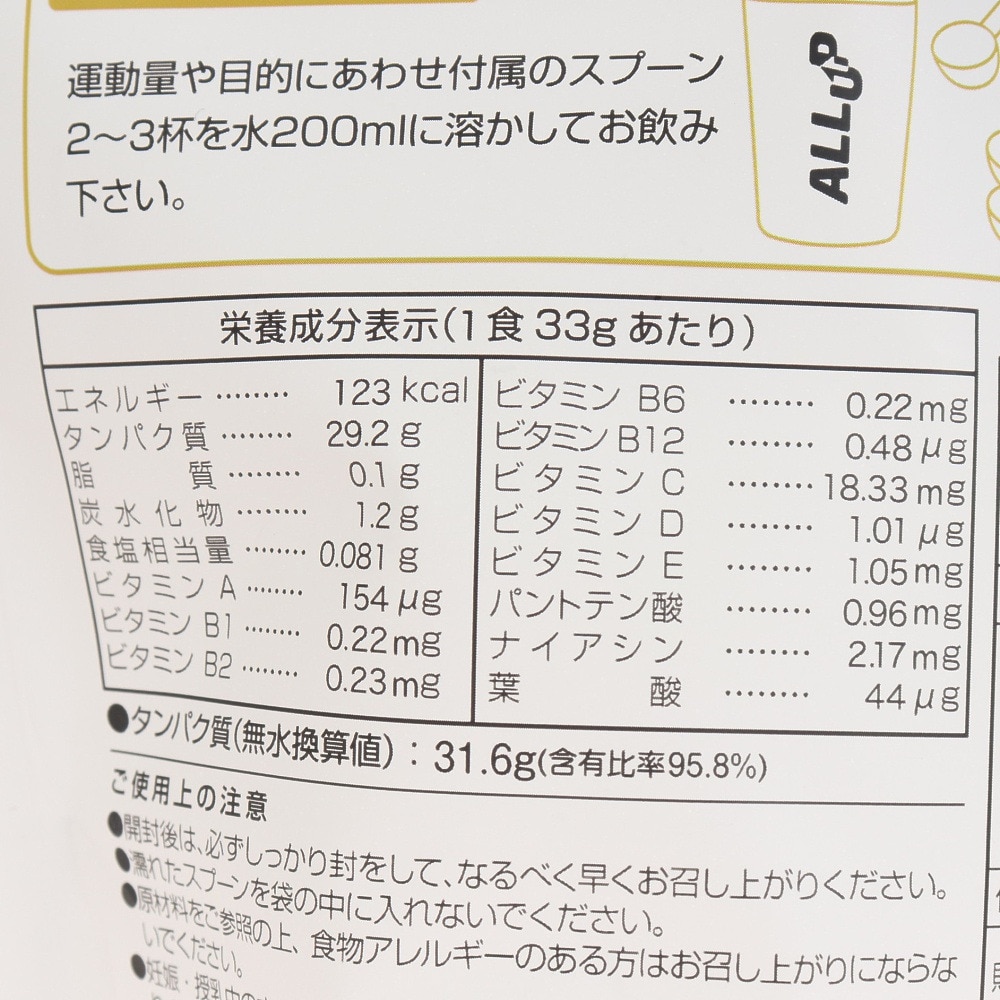 ALL UP（ALL UP）（メンズ、レディース）CPIプロテイン レモン味 900g GWM22TK004 コラーゲンペプチド クエン酸