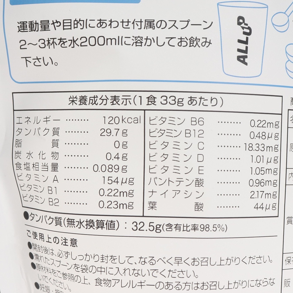 ALL UP（ALL UP）（メンズ、レディース）CPIプロテイン スポーツドリンク味 900g GWM22TK006 コラーゲンペプチド クエン酸