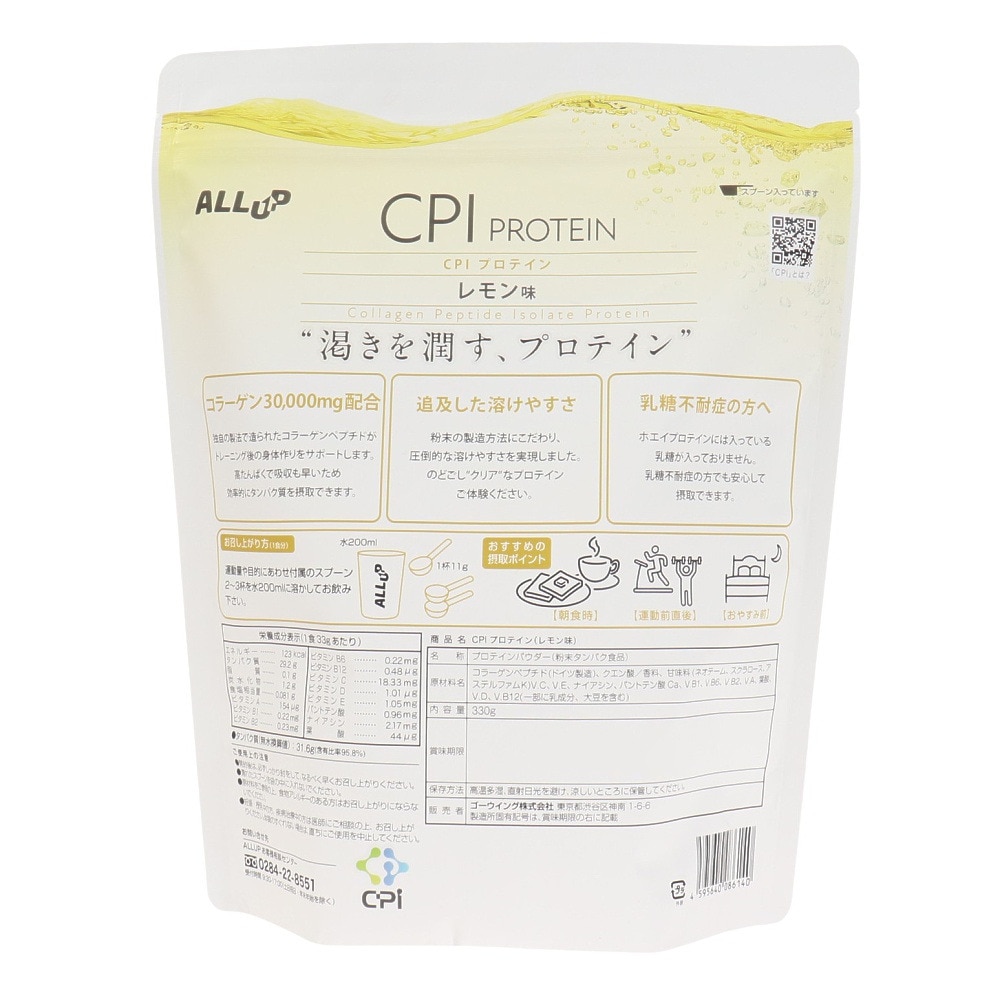 ALL UP（ALL UP）（メンズ、レディース）CPI プロテイン レモン味 330g  GWM22TK010 コラーゲンペプチド クエン酸