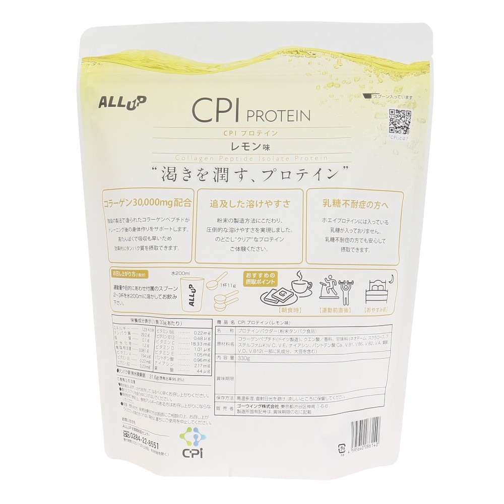 ALL UP（ALL UP）（メンズ、レディース）CPIプロテイン