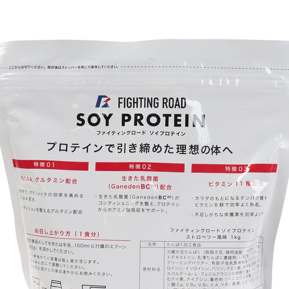 ファイティングロード Co.Ltd（FIGHTING ROAD CO.LTD）（メンズ、レディース）SOY プロテイン ストロベリー風味 1kg ソイプロテイン BCAA グルタミン 乳酸菌