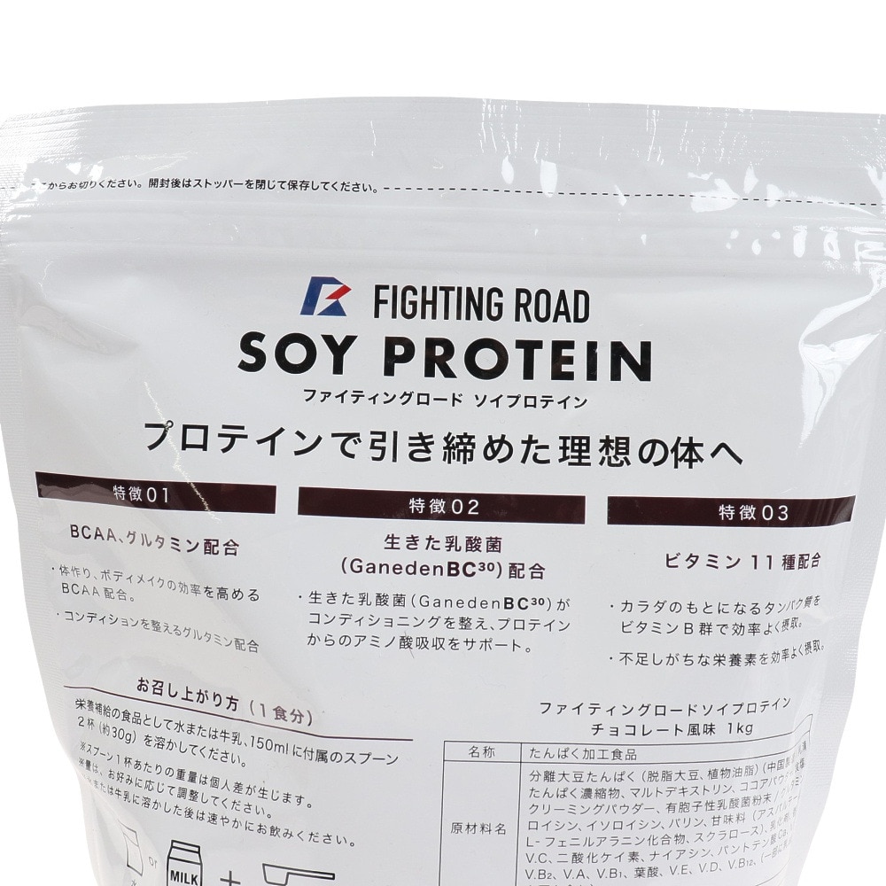 ファイティングロード Co.Ltd（FIGHTING ROAD CO.LTD）（メンズ、レディース）SOY プロテイン チョコレート風味 1kg ソイプロテイン BCAA グルタミン 乳酸菌