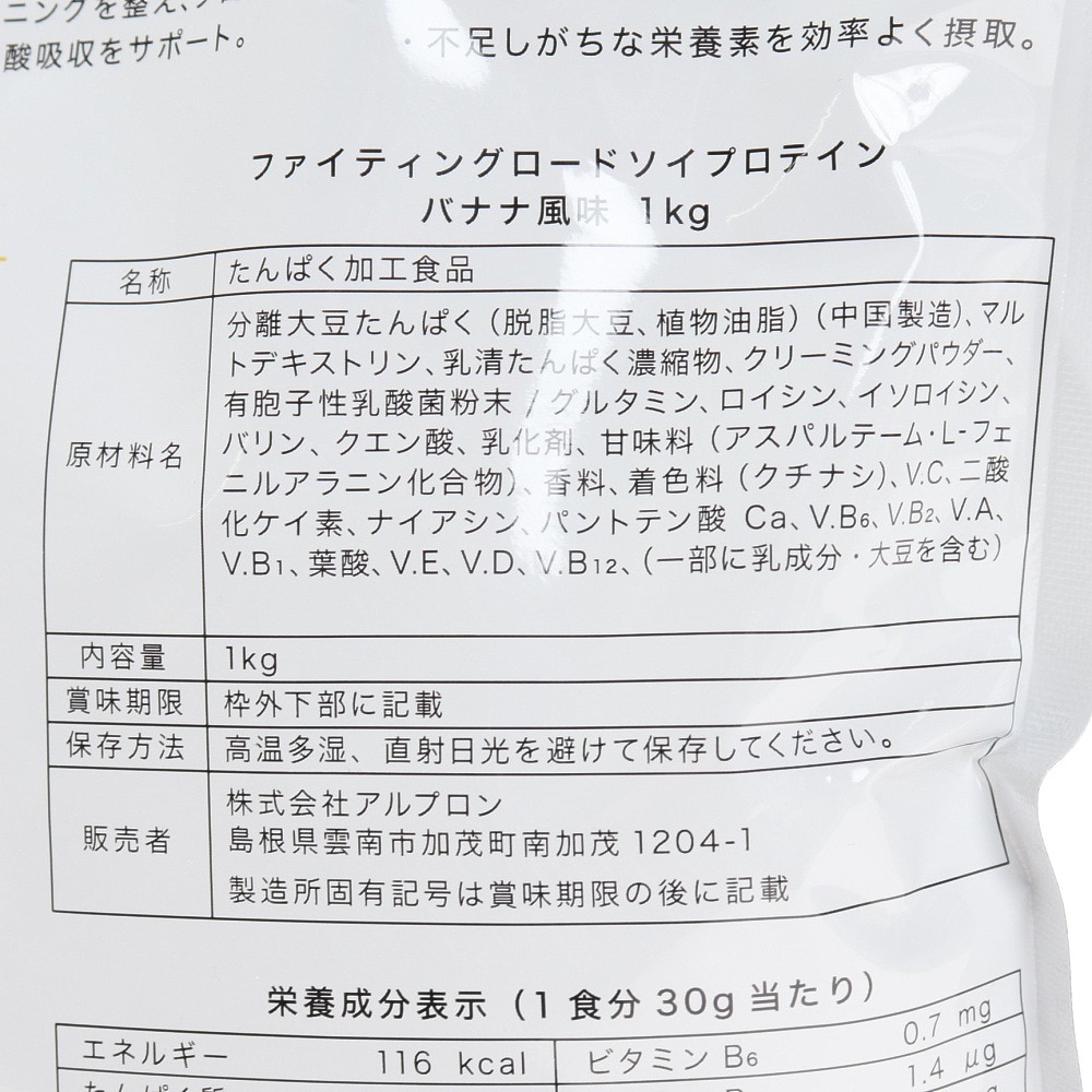 ファイティングロード Co.Ltd（FIGHTING ROAD CO.LTD）（メンズ、レディース）SOY プロテイン バナナ風味 1kg ソイプロテイン BCAA グルタミン 乳酸菌
