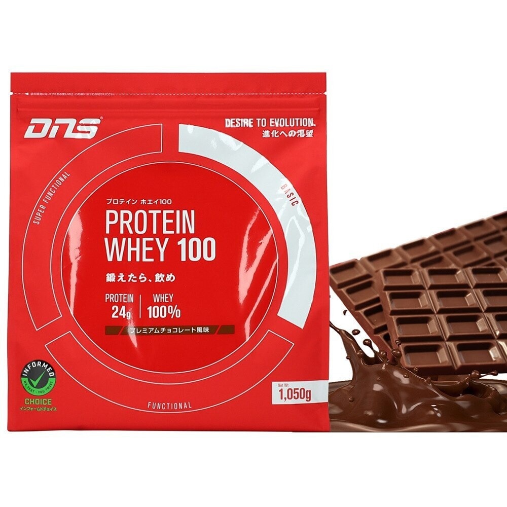 ディーエヌエス（DNS）（メンズ、レディース）プロテインセット3kg DNS スポーツ ユニセックス 3点セット SET/22/S/プロテインホエイ100/チョコレート/1050g×3