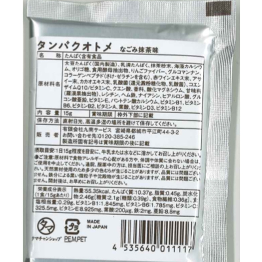 タンパクオトメ（メンズ、レディース）タンパクオトメ なごみ抹茶味 15g 1食入り TO153