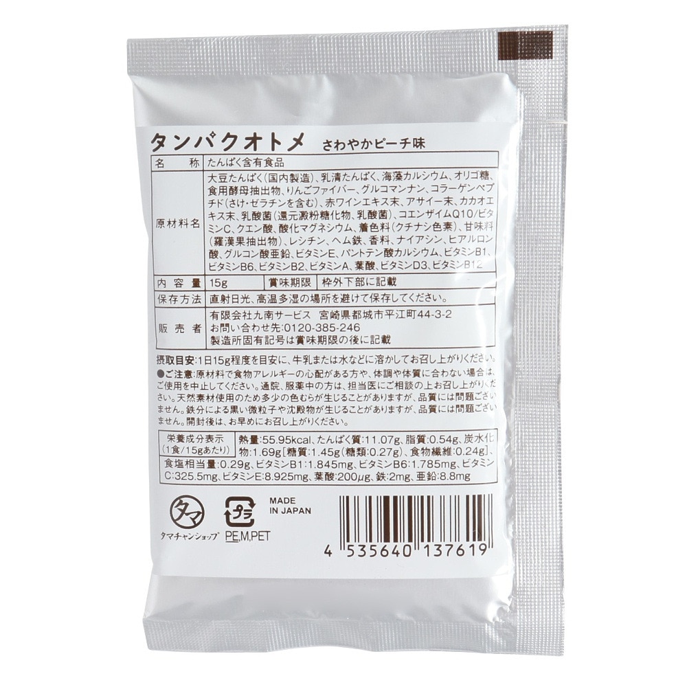タンパクオトメ（メンズ、レディース）プロテイン タンパクオトメ さわやかピーチ味 15g 約1食入 TO157