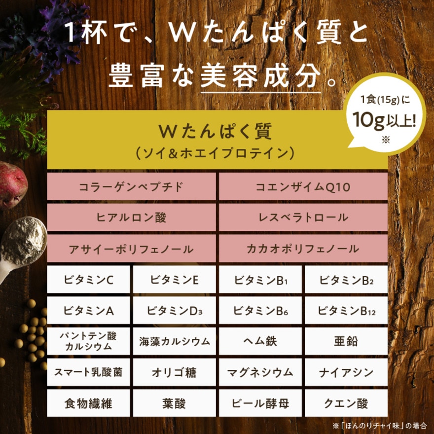 タンパクオトメ（メンズ、レディース）プロテイン タンパクオトメ さわやかピーチ味 15g 約1食 TO157 美容専門プロテイン Wタンパク質 美容成分 ソイ ホエイ