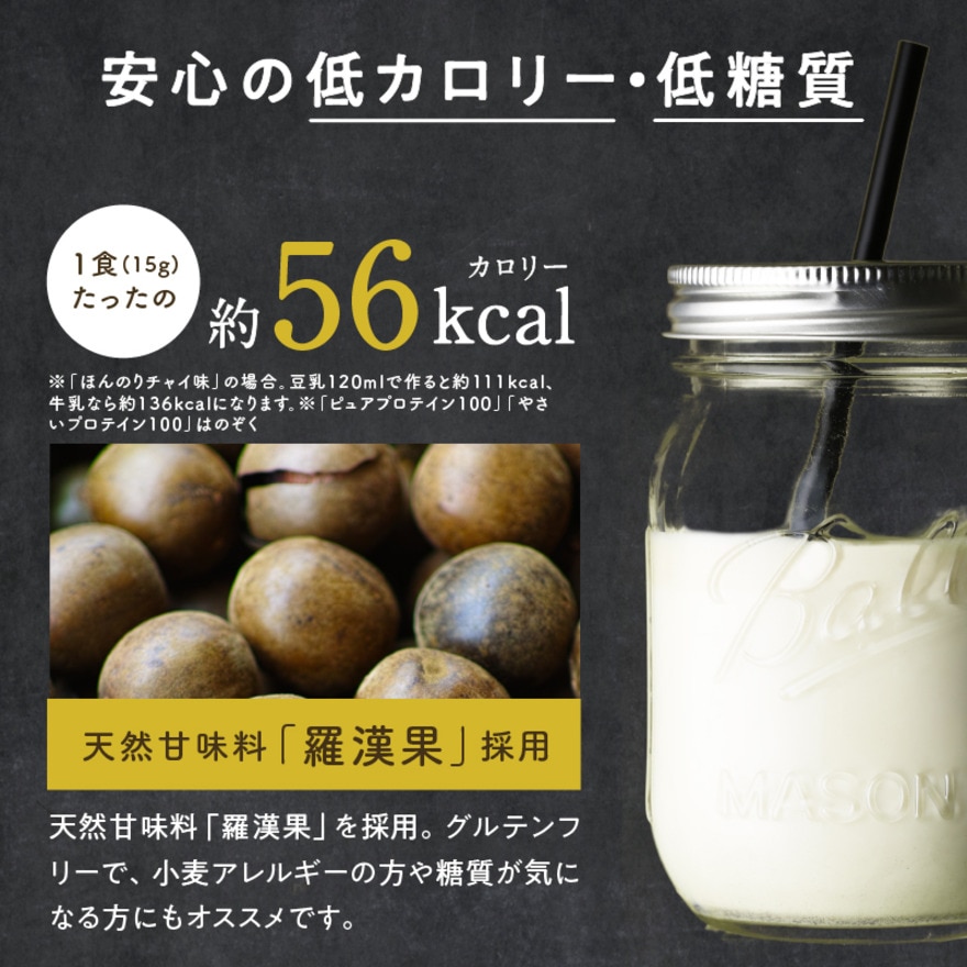 タンパクオトメ（メンズ、レディース）プロテイン タンパクオトメ さわやかピーチ味 15g 約1食 TO157 美容専門プロテイン Wタンパク質 美容成分 ソイ ホエイ