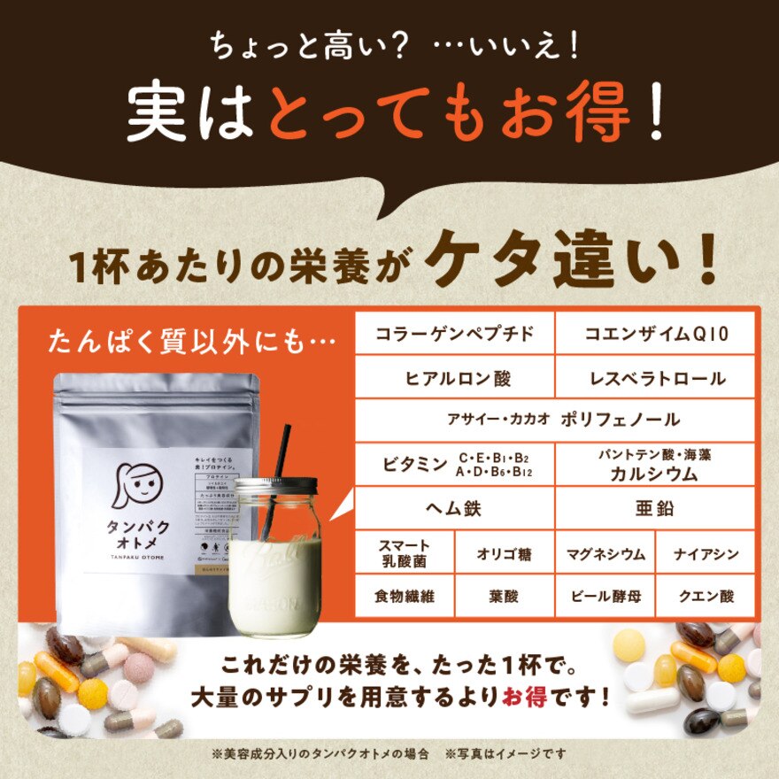 タンパクオトメ（メンズ、レディース）プロテイン タンパクオトメ さわやかピーチ味 15g 約1食 TO157 美容専門プロテイン Wタンパク質 美容成分 ソイ ホエイ