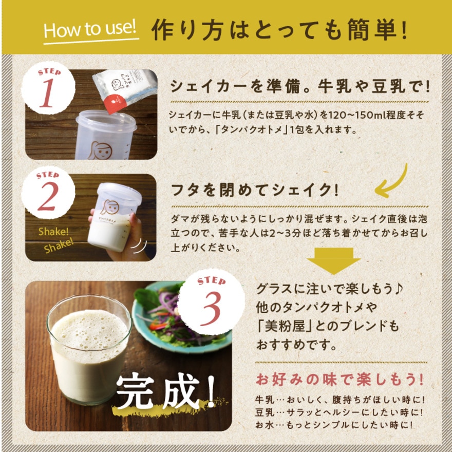 タンパクオトメ（メンズ、レディース）プロテイン タンパクオトメ 宮崎完熟マンゴー味 15g 1食入り TO158 美容専門プロテイン Wタンパク質 美容成分