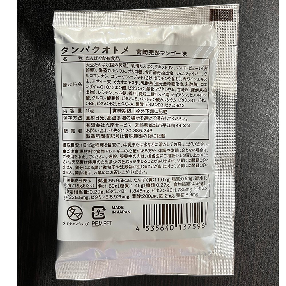 タンパクオトメ（メンズ、レディース）タンパクオトメ 宮崎完熟マンゴー味 15g 1食入り TO158