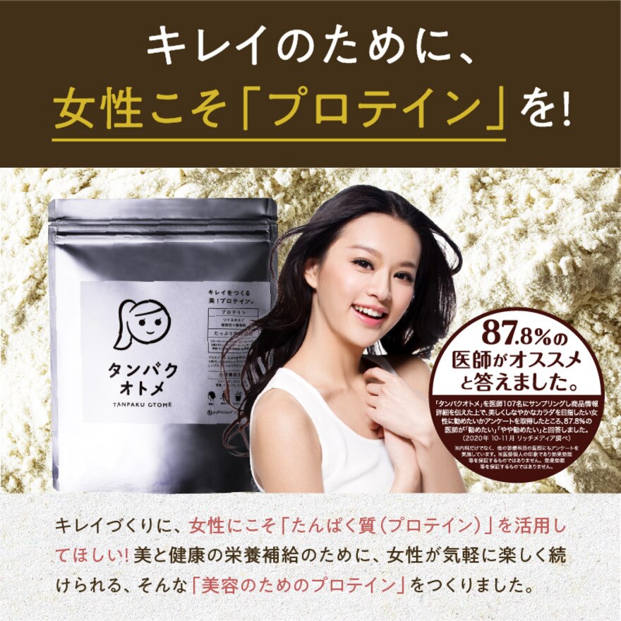 タンパクオトメ（メンズ、レディース）プロテイン タンパクオトメ 宮崎完熟マンゴー味 15g 1食入り TO158 美容専門プロテイン Wタンパク質 美容成分