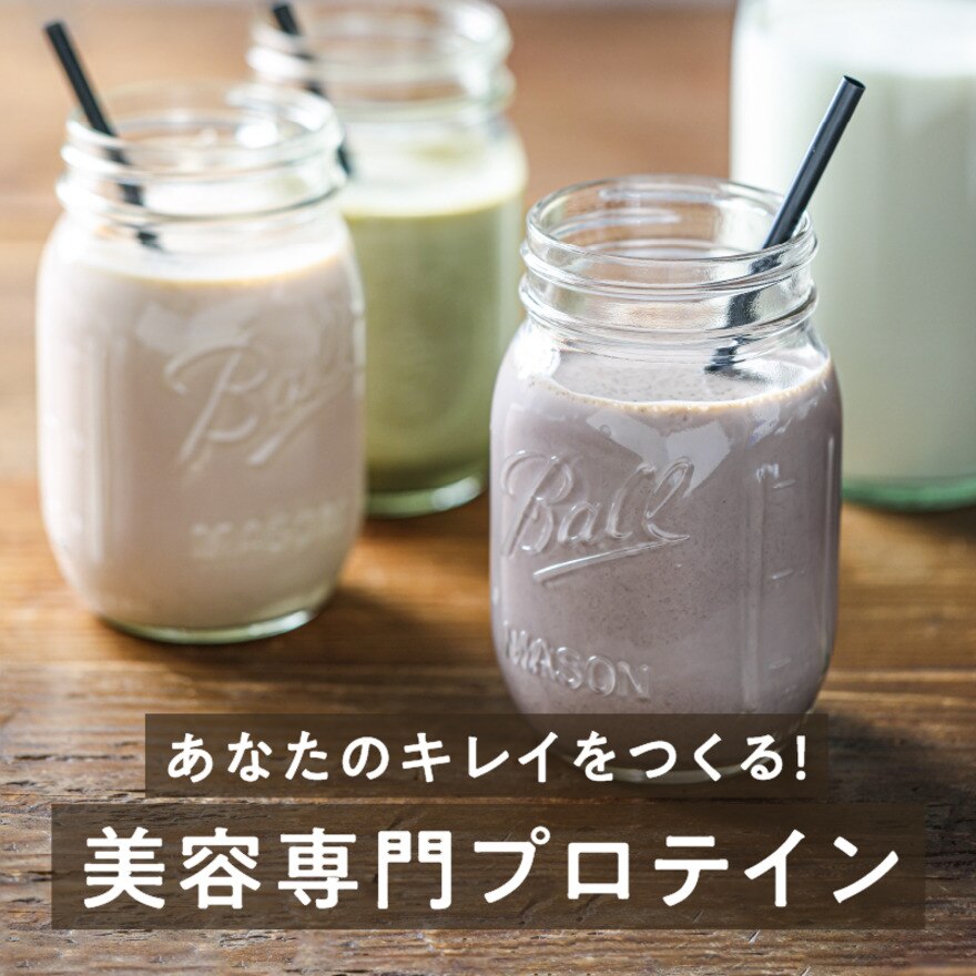 タンパクオトメ（メンズ、レディース）プロテイン タンパクオトメ すこやか朝バナナ味 15g 1食入り TO159 美容専門プロテイン Wタンパク質 美容成分