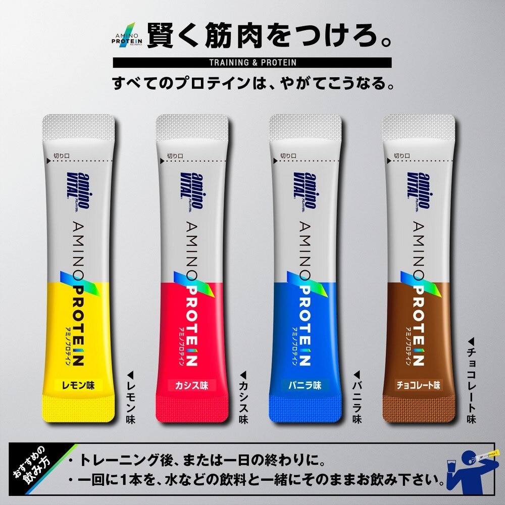 アミノバイタル（amino VITAL） アミノプロテイン カシス味 10本入 43g ホエイプロテイン アミノ酸