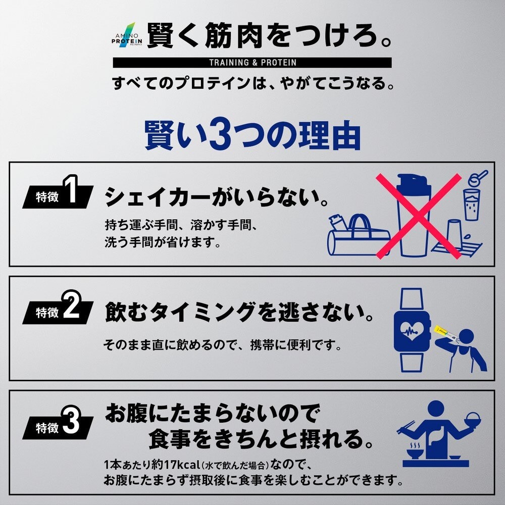 アミノバイタル（amino VITAL） アミノプロテイン カシス味 30本