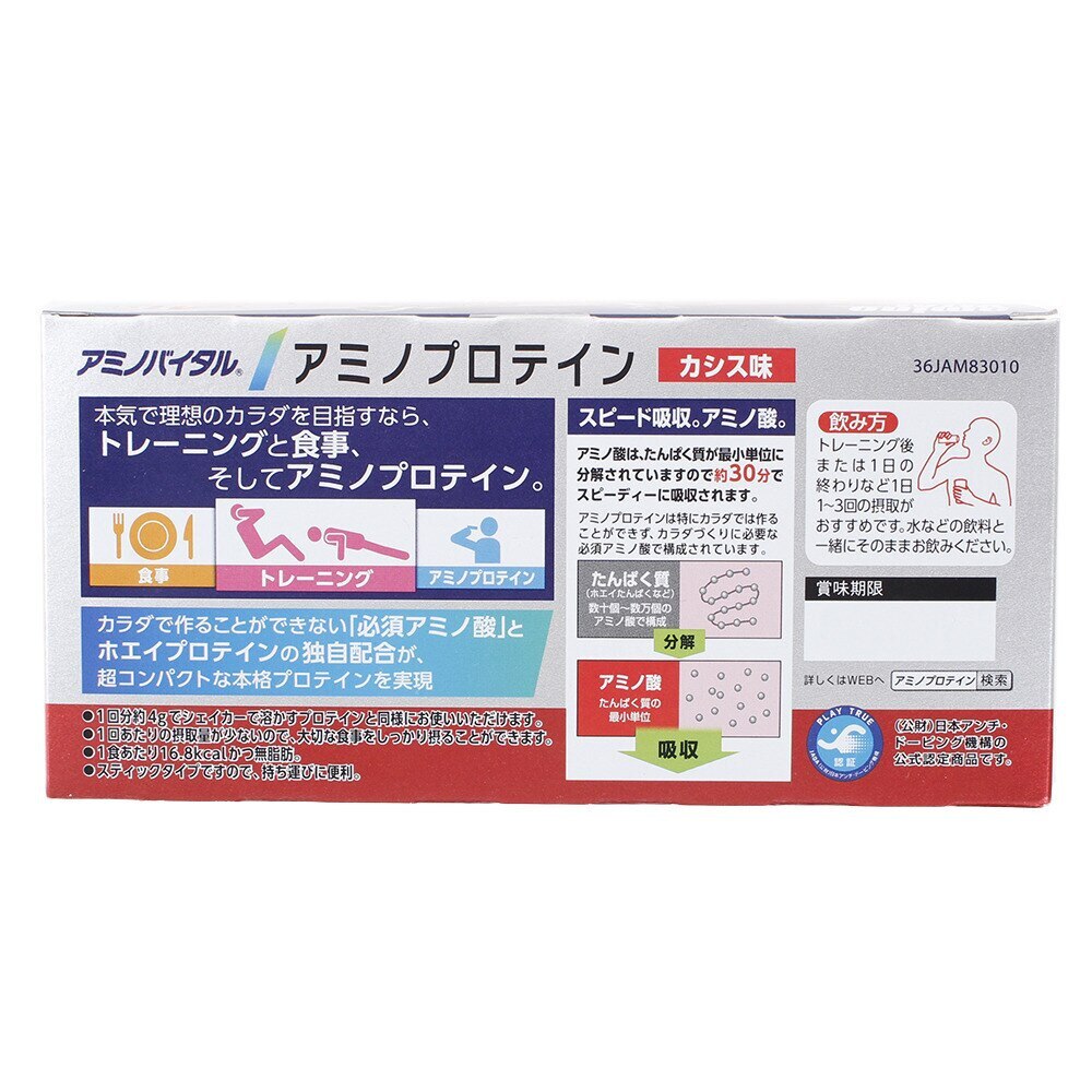 アミノバイタル（amino VITAL） アミノプロテイン カシス味 60本入 258g ホエイプロテイン アミノ酸