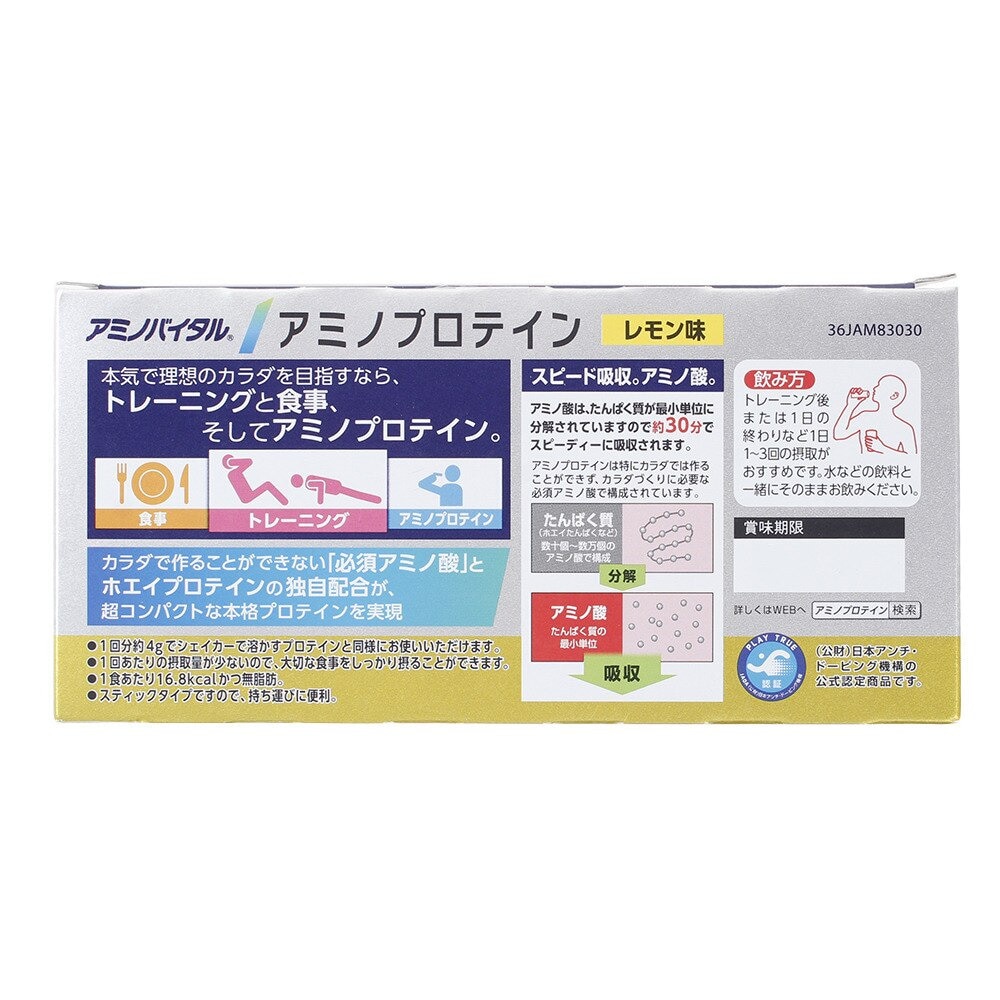 アミノバイタル（amino VITAL） アミノプロテイン レモン味 60本入 258g ホエイプロテイン アミノ酸