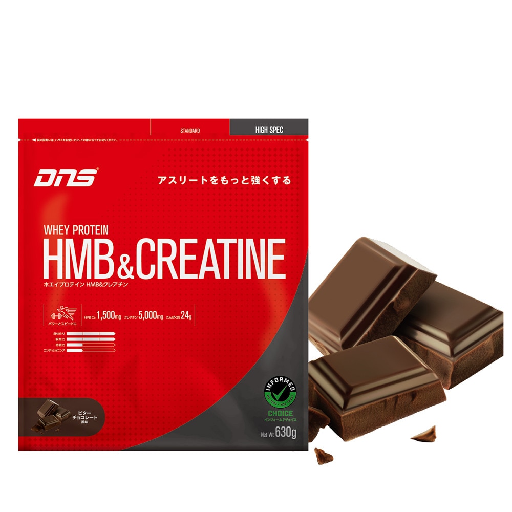 ディーエヌエス（DNS）（メンズ、レディース）IC23A ホエイプロテイン HMB&クレアチン ビターチョコレート風味 630g