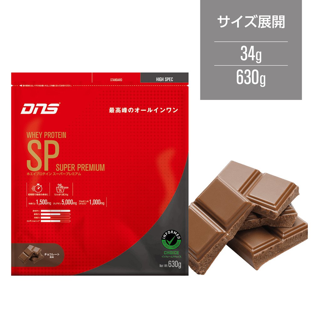 ディーエヌエス（DNS）（メンズ、レディース）IC23A ホエイプロテインSP チョコレート風味 630g