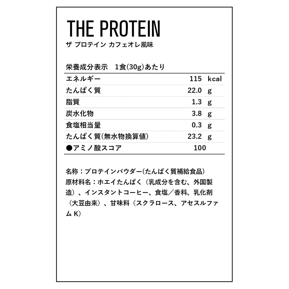 ディーエヌエス（DNS）（メンズ、レディース）THE PROTEIN ザ プロテイン  カフェオレ 風味 ホエイ ホエイたんぱく 630g 約21食入