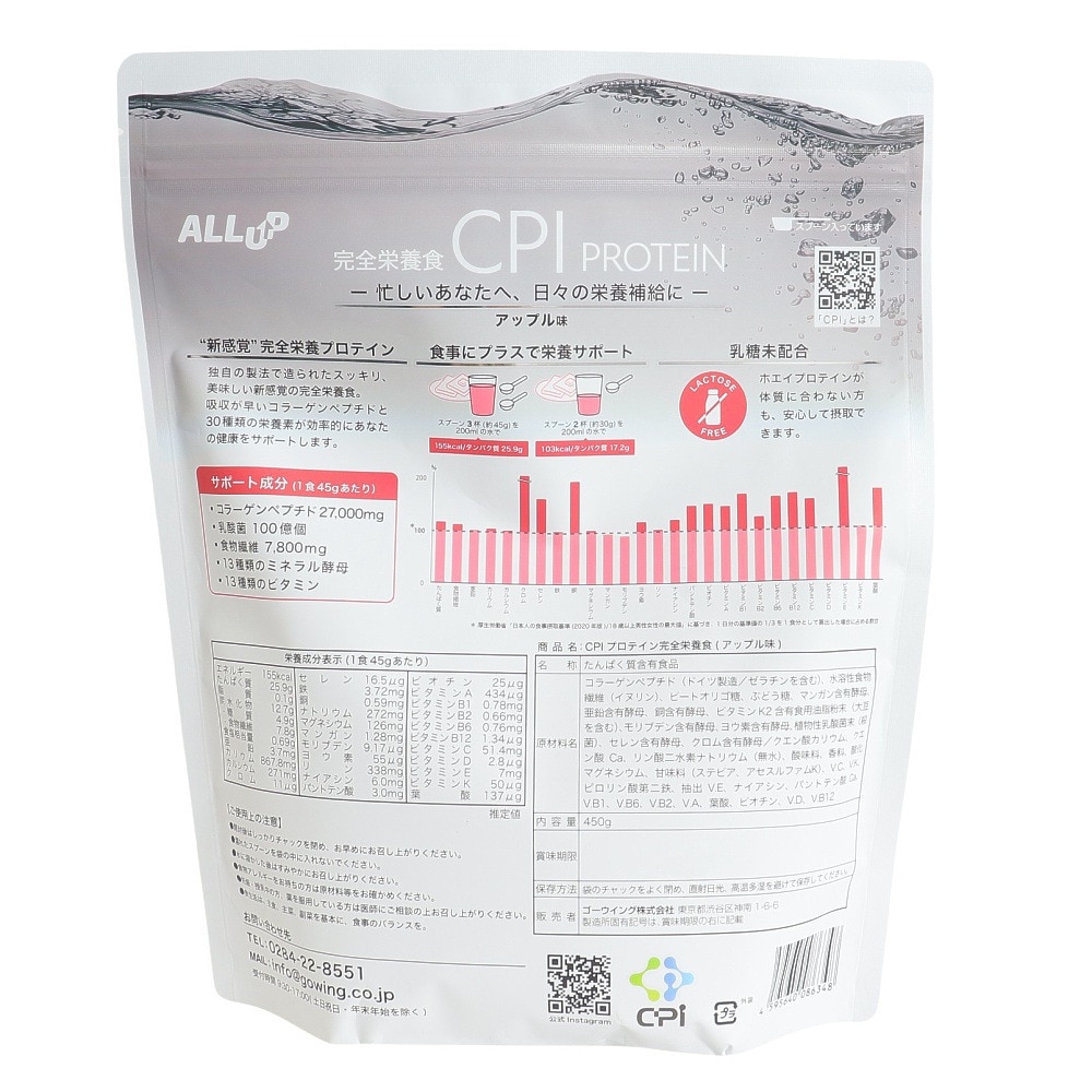 ALL UP（ALL UP）（メンズ、レディース）CPI完全栄養食プロテイン アップル味 450g GWM32TK005