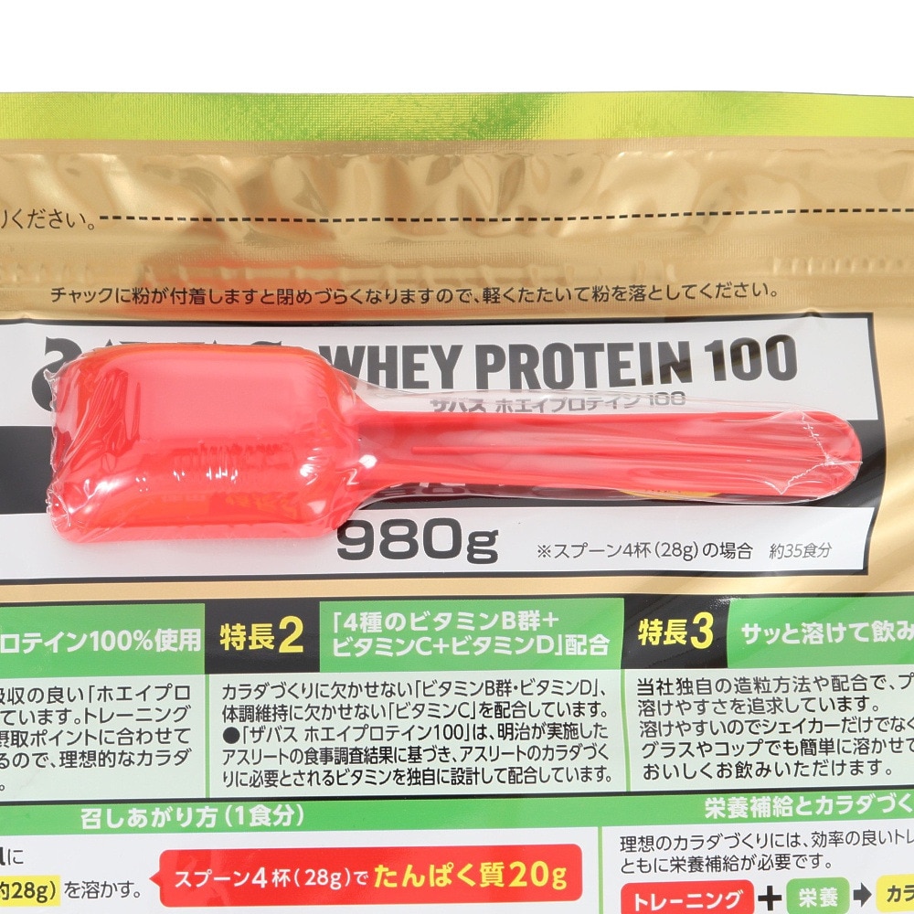 値下げ不可【匿名配送】ザバス ホエイプロテイン100 バナナ風味(980g)