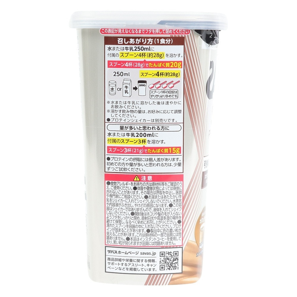ザバス（SAVAS）（メンズ、レディース）ソイプロテイン100 カフェラテ風味 224g 約8食入 2632058