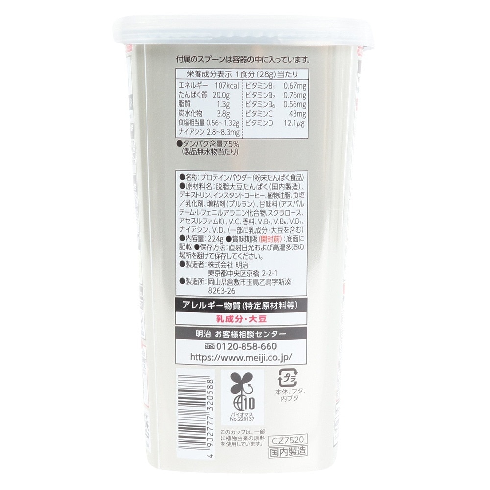 ザバス（SAVAS）（メンズ、レディース）ソイプロテイン100 カフェラテ風味 224g 約8食入 2632058