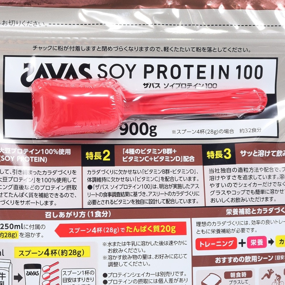 ザバス（SAVAS）（メンズ、レディース）ソイプロテイン100 カフェラテ風味 900g 約32食入 2632065