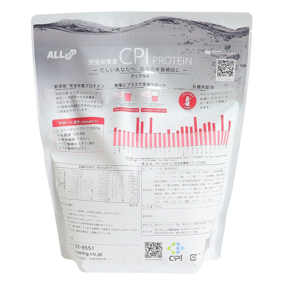 ALL UP（ALL UP）（メンズ、レディース）CPI完全栄養食プロテイン アップル味 900g GWM32TK006