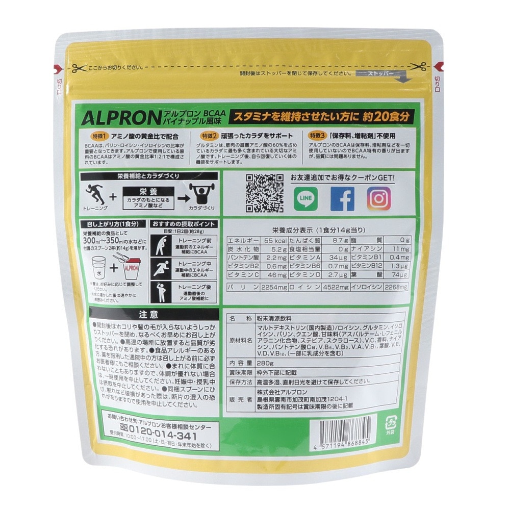 アルプロン（alpron）（メンズ、レディース）BCAA パイナップル風味 280g 約20食入