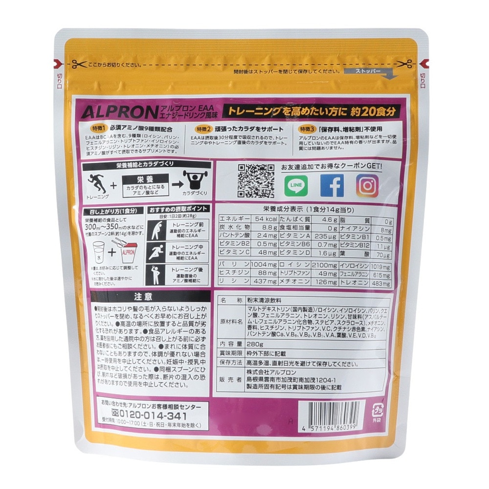 アルプロン（alpron）（メンズ、レディース）EAA エナジードリンク風味 280g 約20食入