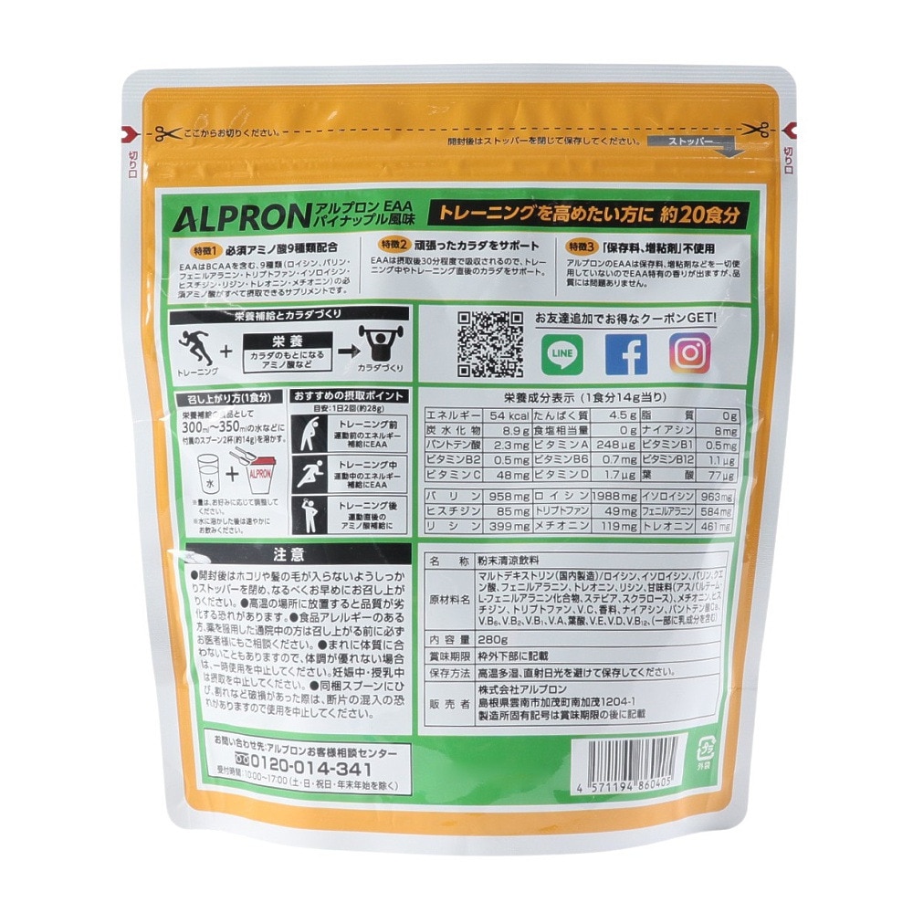 アルプロン（alpron）（メンズ、レディース）EAA パイナップル風味 280g 約20食入