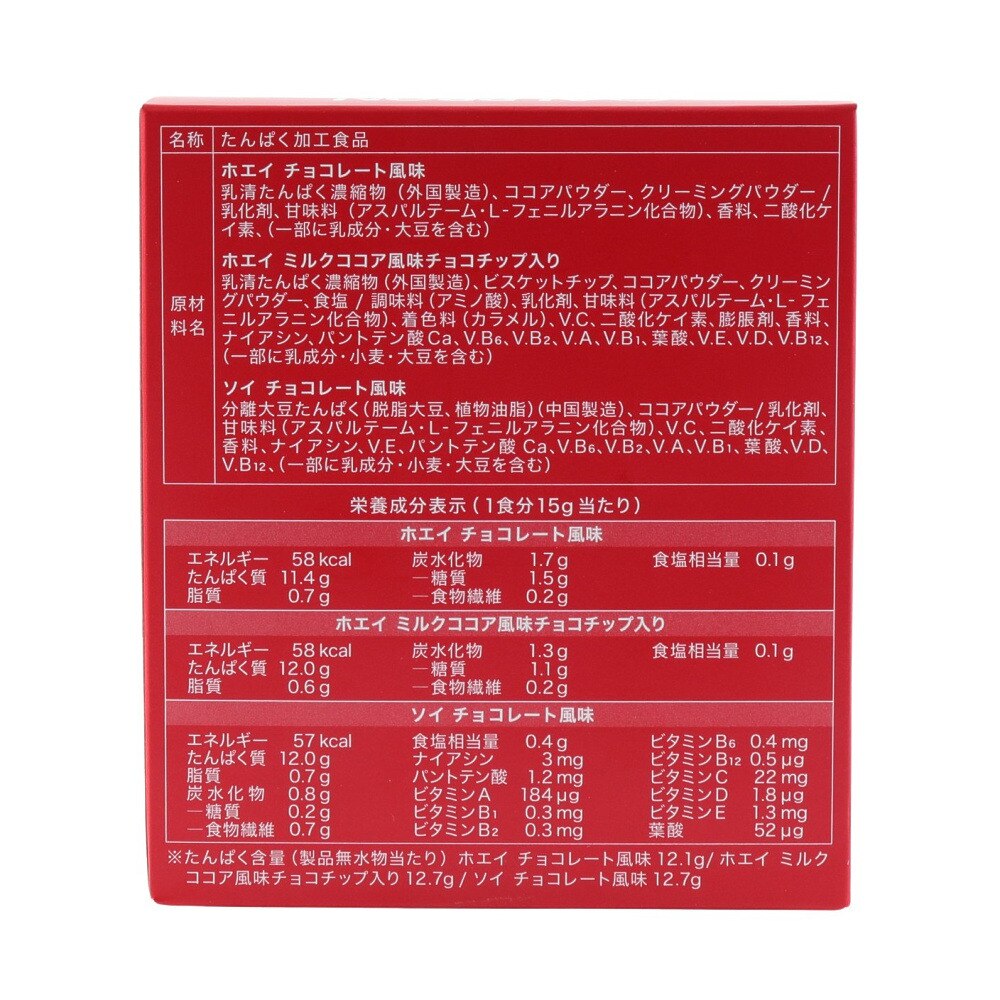 アルプロン（alpron）（メンズ、レディース）WPC+SOYプロテイン トライアルセット 15g×6袋