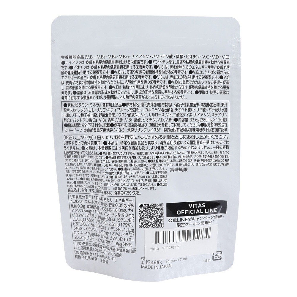 VITAS（VITAS）（メンズ、レディース）サプリメント VITAFIT 33.6g 120粒