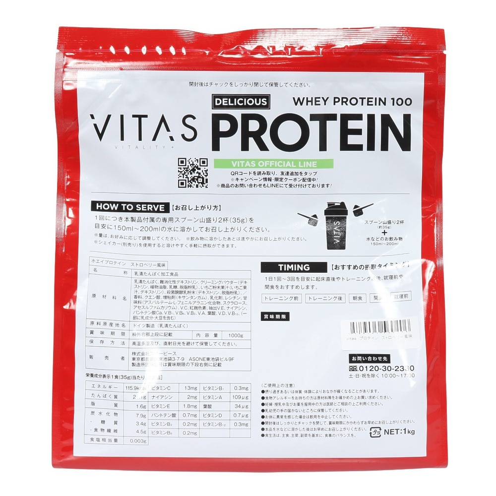VITAS（VITAS）（メンズ、レディース）デリシャスプロテイン イチゴ風味 1000g