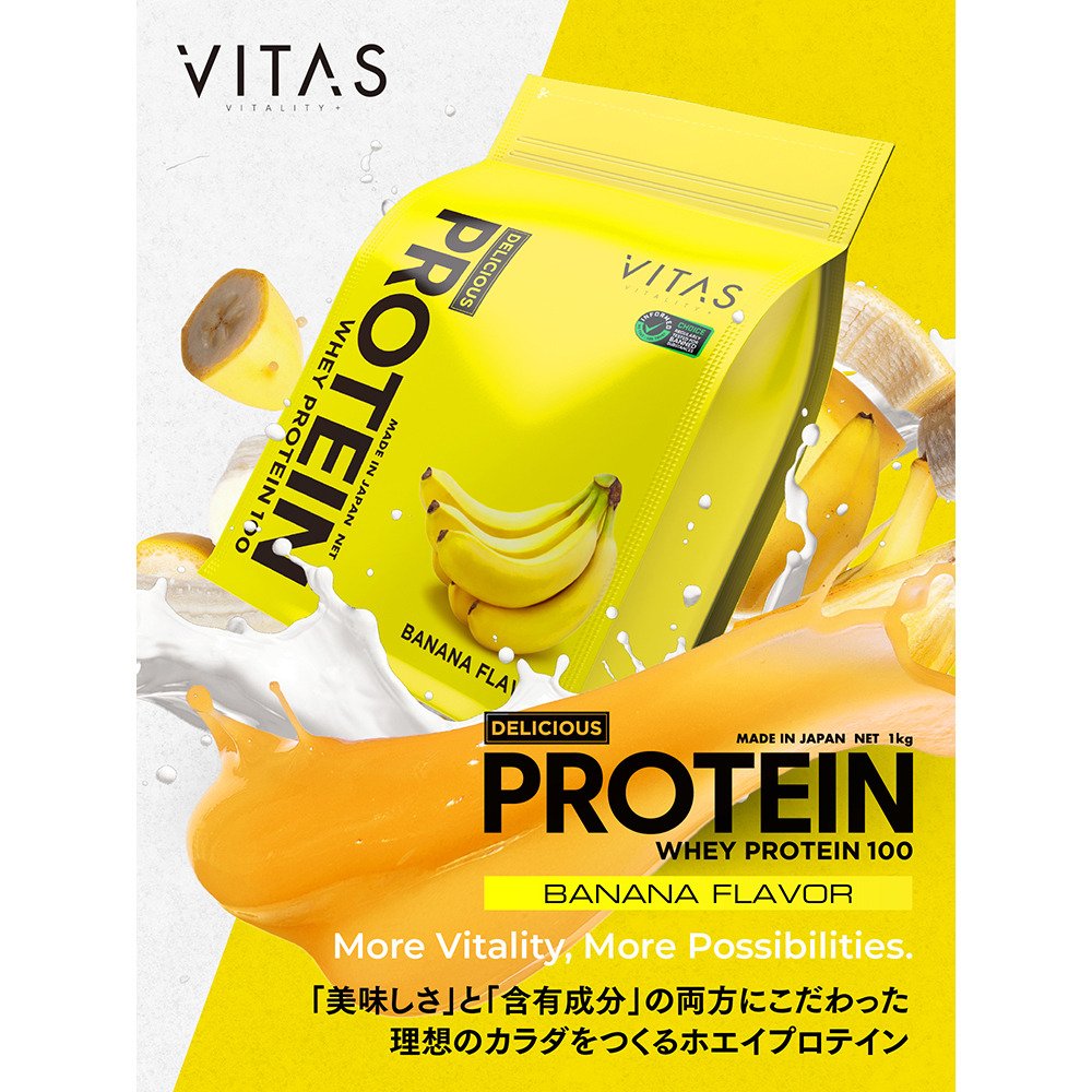 VITAS（VITAS）（メンズ、レディース）プロテイン WPC デリシャスプロテイン バナナ風味 1000g 約31回分 ホエイプロテイン ホエイ タンパク質
