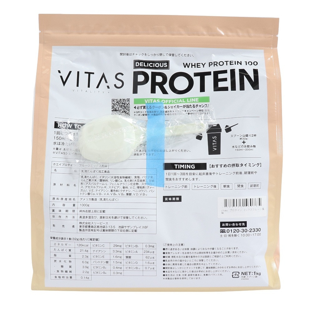 VITAS（VITAS）（メンズ、レディース）デリシャスプロテイン フルーツミックス風味 1000g