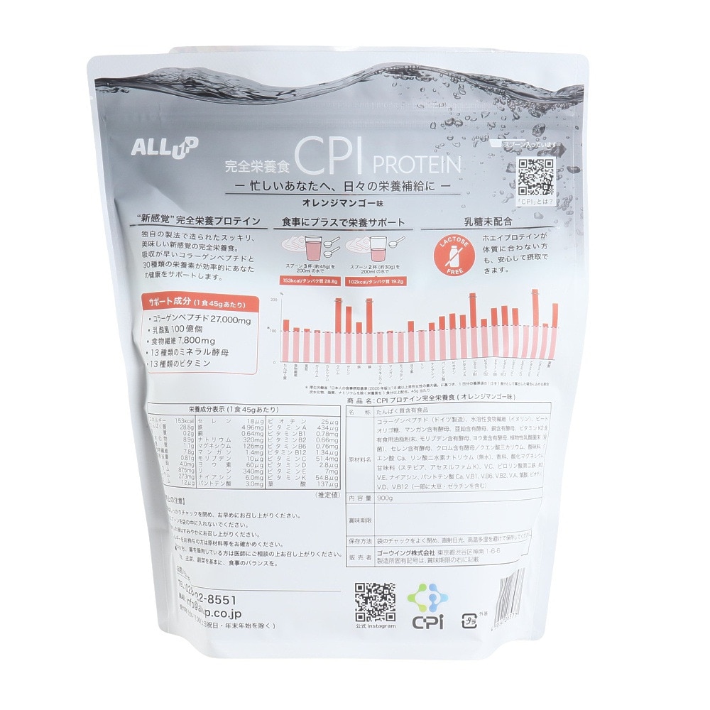 ALL UP（ALL UP）（メンズ、レディース）オレンジマンゴー味 900g 約20回分 CPI完全栄養食プロテイン GWM32TK016