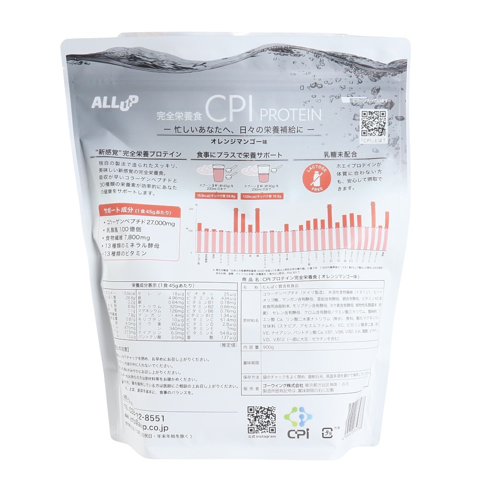 ALL UP（ALL UP）（メンズ、レディース）オレンジマンゴー味 900g CPI完全栄養食プロテイン GWM32TK016