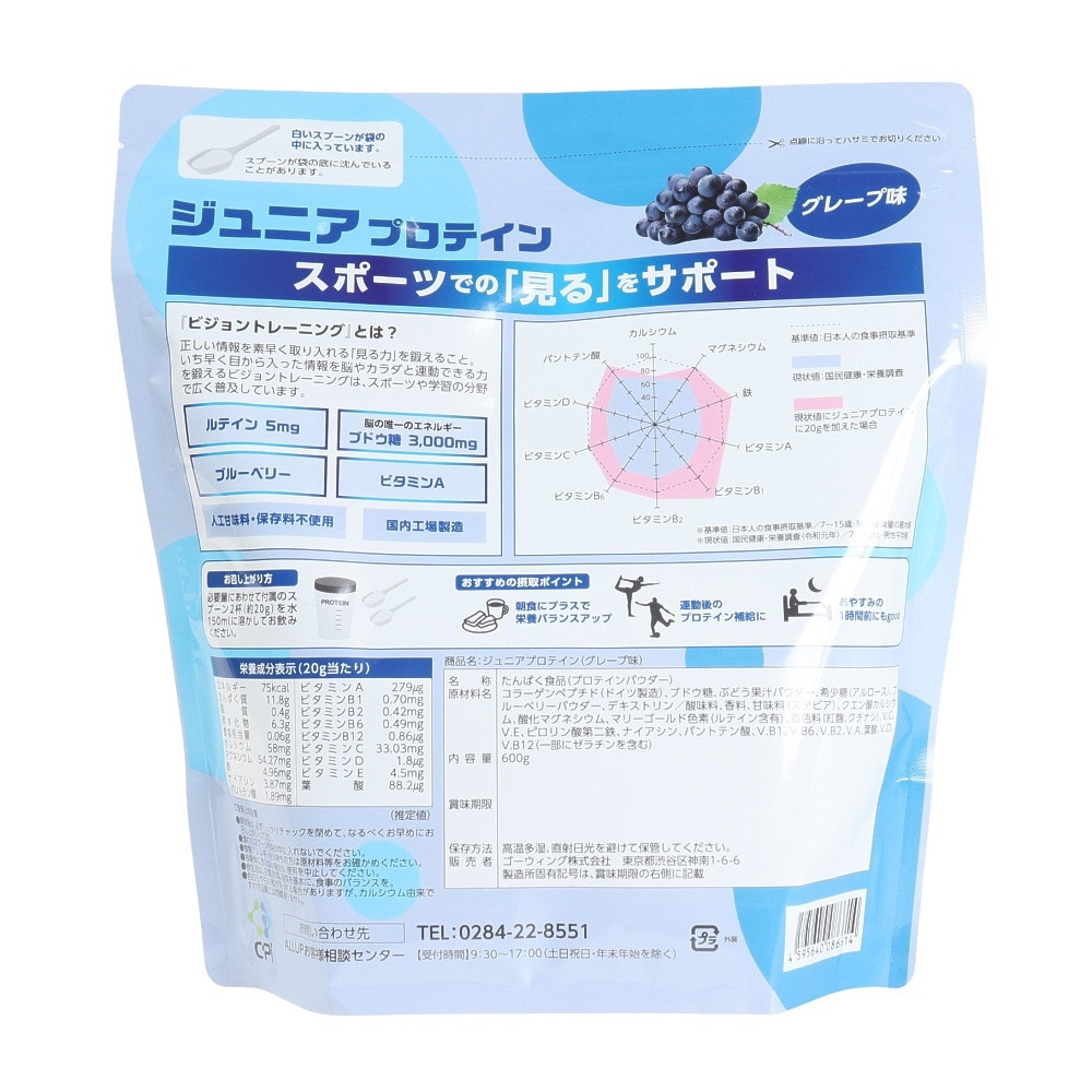 ALL UP（ALL UP）（キッズ）グレープ味 600g 約30回分ALLUP ジュニアプロテイン GWM32TK017