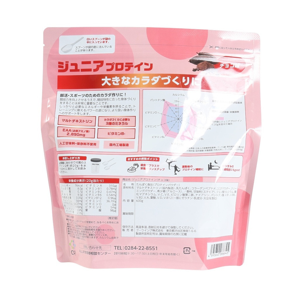 ALL UP（ALL UP）（キッズ）チョコ味 600g 約30回分 ALLUP ジュニアプロテイン GWM32TK020