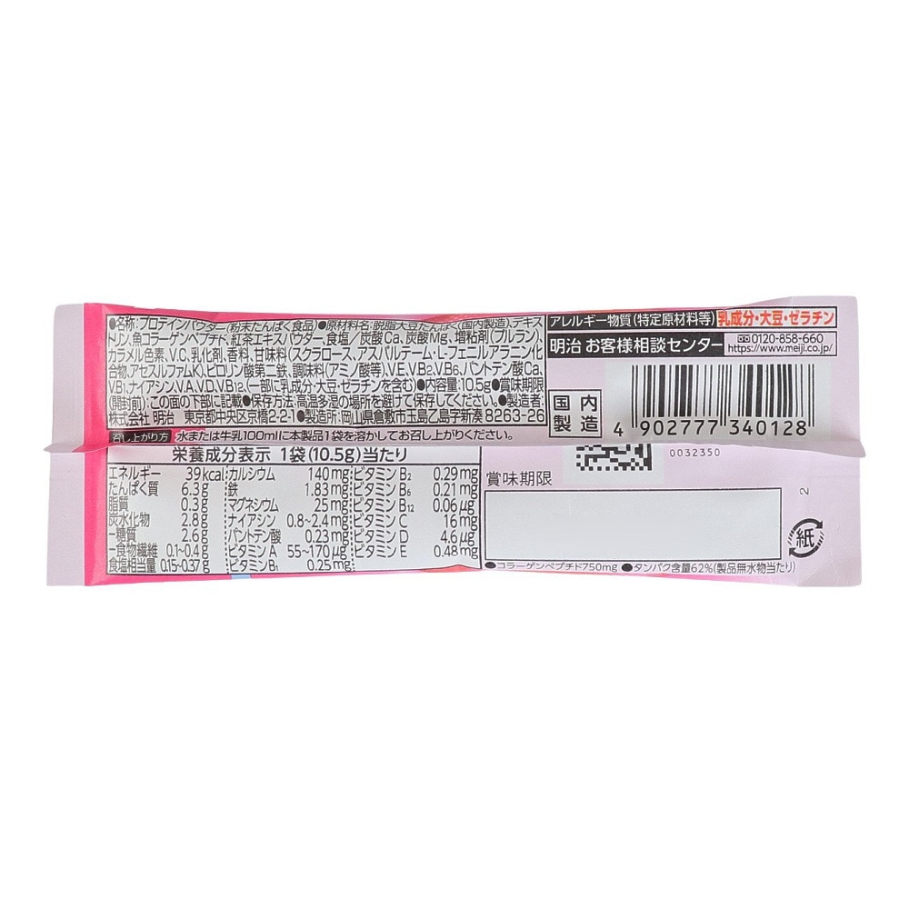 ザバス（SAVAS）（メンズ、レディース）シェイプ&ビューティ ミルクティー風味 10.5g 1回分 2634012