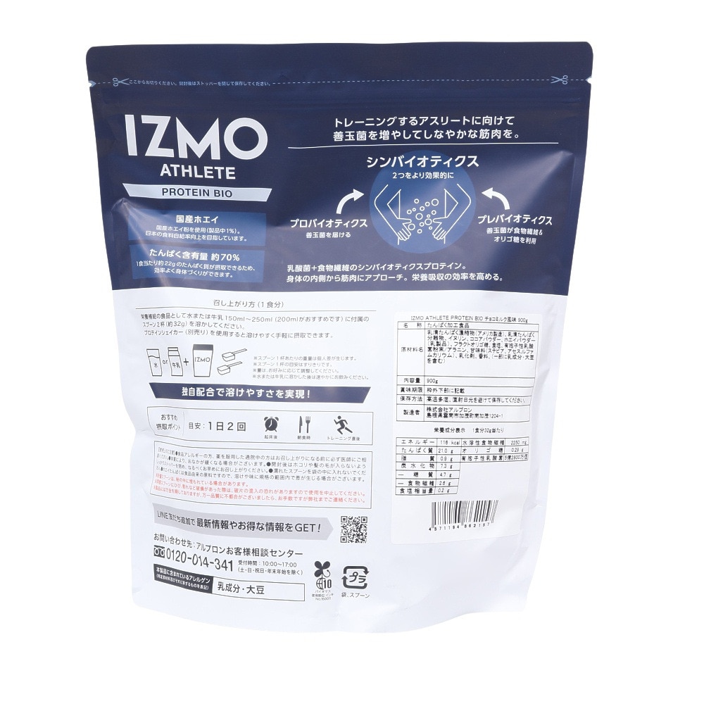 イズモ（IZMO）（メンズ、レディース）IZMO ATHLETE 900 プロテイン BIO チョコミルク風味 900g 約28食入
